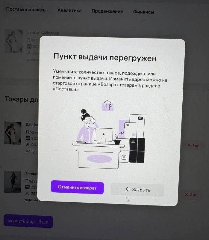 ⚠ Продавцы ВБ сообщают о попытках вывезти свой товар с уцелевших складов