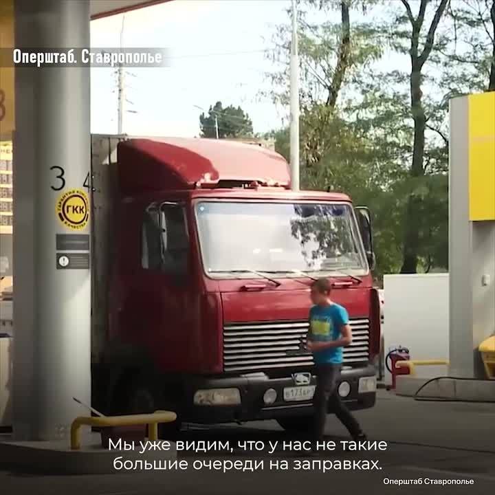 ⛽Хорошие новости для водителей Ставрополья