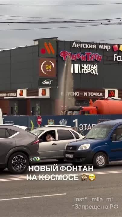 😲Торжественный пуск «фонтана» у ТЦ «Космос»
