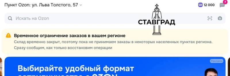 ❌Ozon отключает оплату при получении