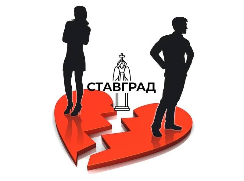 🥰 Число разводов уменьшается на Ставрополье