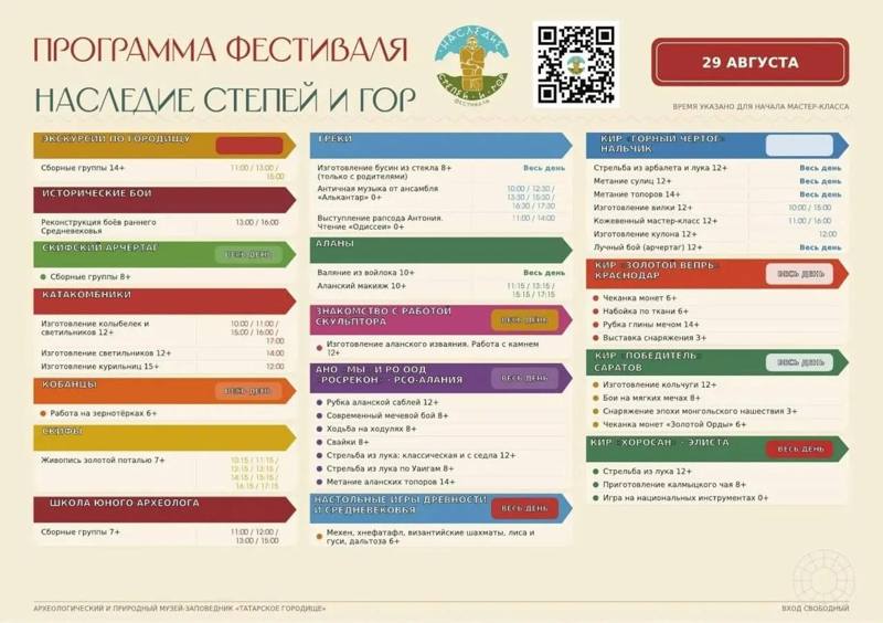 🥳 Фестиваль исторической реконструкции пройдёт на Татарском городище
