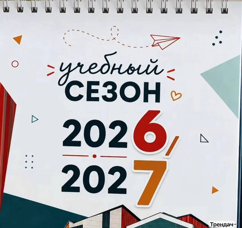 😄 Школы подхватили новый мем перед 1 сентября