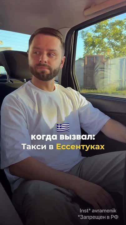 🌎Поездка на такси по Ессентукам неожиданно оборачивается путешествием сквозь культуры
