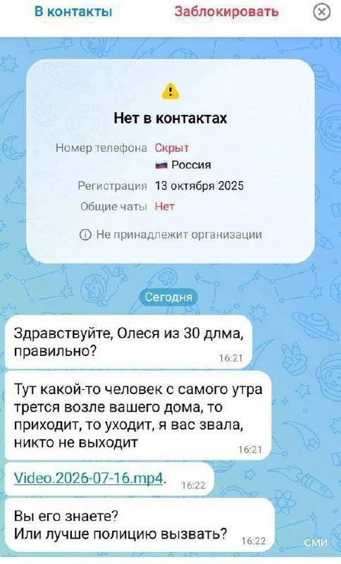 📊Осторожно: новая схема развода в Макс