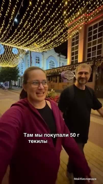 😅«Бухать в Кисловодске дороже, чем в Сочи»