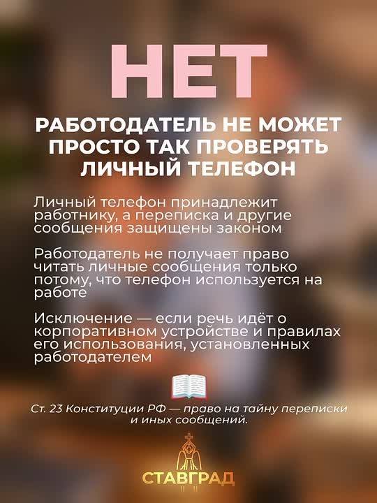 😐Босс просит показать экран?