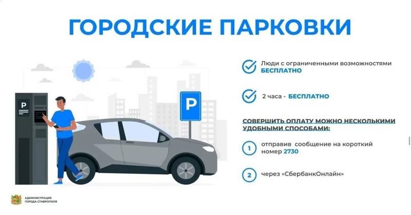 💵С начала года автомобилисты оплатили штрафы за парковку на Семашко на сумму более 9 млн рублей