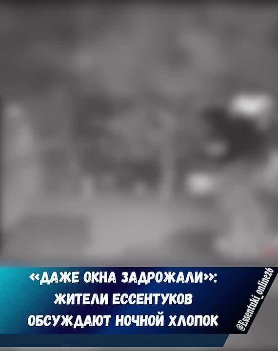 ​🤔«Будто взрыв» — так жители Ессентуков описывают звук, который разбудил их сегодня около пяти…