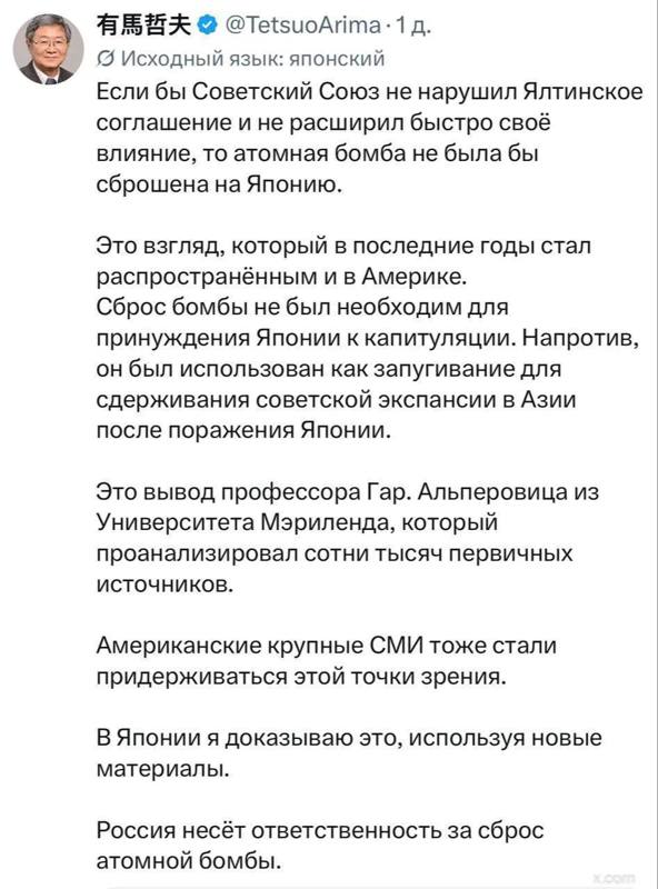 ​🗣 «Это всё русские виноваты»: японский профессор решил оправдать США за ядерный удар