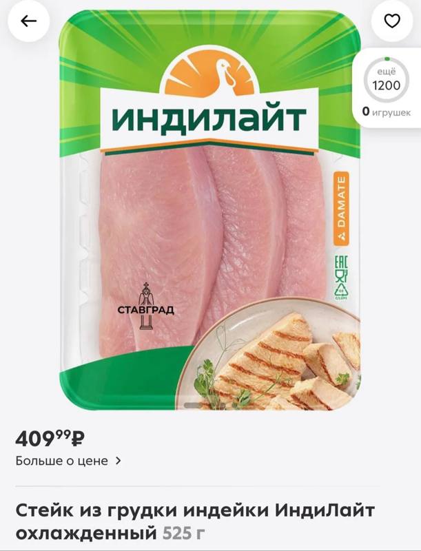 ❗ Диетический сегмент рынка демонстрирует аномальный рост.