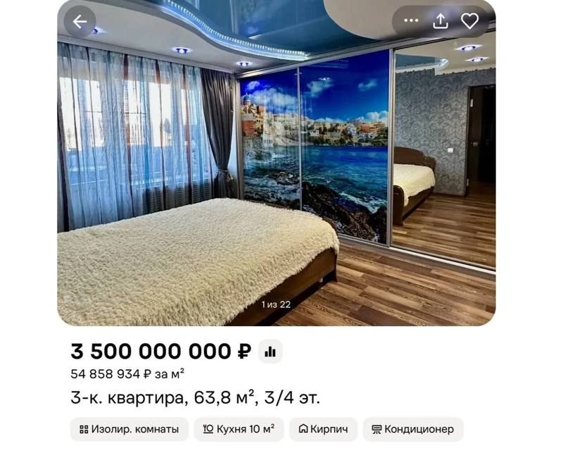 ​😳Вид из окна переоценил риелтор из Благодарного