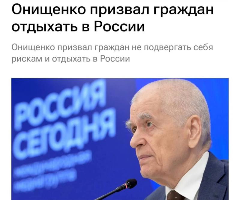 ​🤔Россиян призвали отказаться от отдыха за рубежом