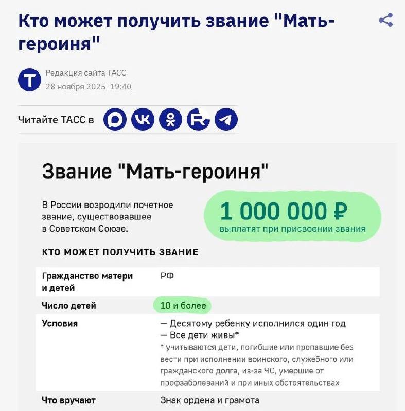 ​💵Миллион за десятого ребенка: новые правила выплат матерям-героиням с 2027 года