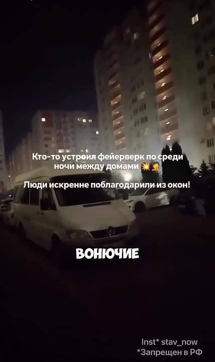 😡«Козлы вонючие» ночной салют переполошил жителей одного из районов.