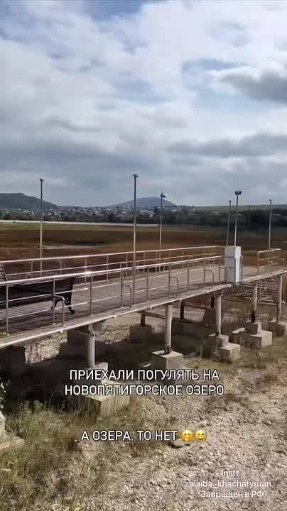 ​😭Грустная картина на Новопятигорском озере