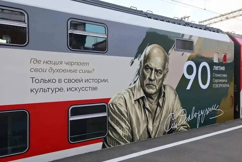 ​😍 В поезде Кисловодск—Москва открыт тематический вагон Станислава Говорухина