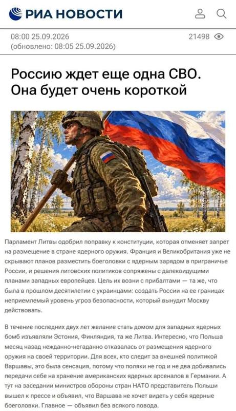 ​⚡Еще одна СВО ждет Россию
