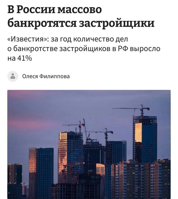 Российский рынок жилищного строительства столкнулся с волной массовых банкротств