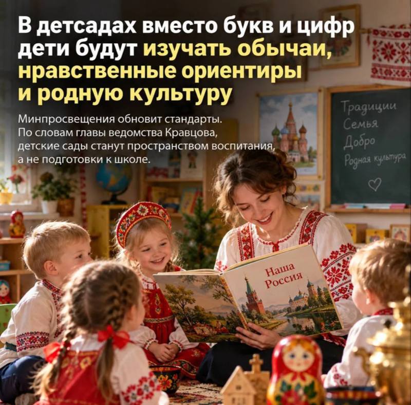 Детсады хотят перестать превращать в «нулевой класс»