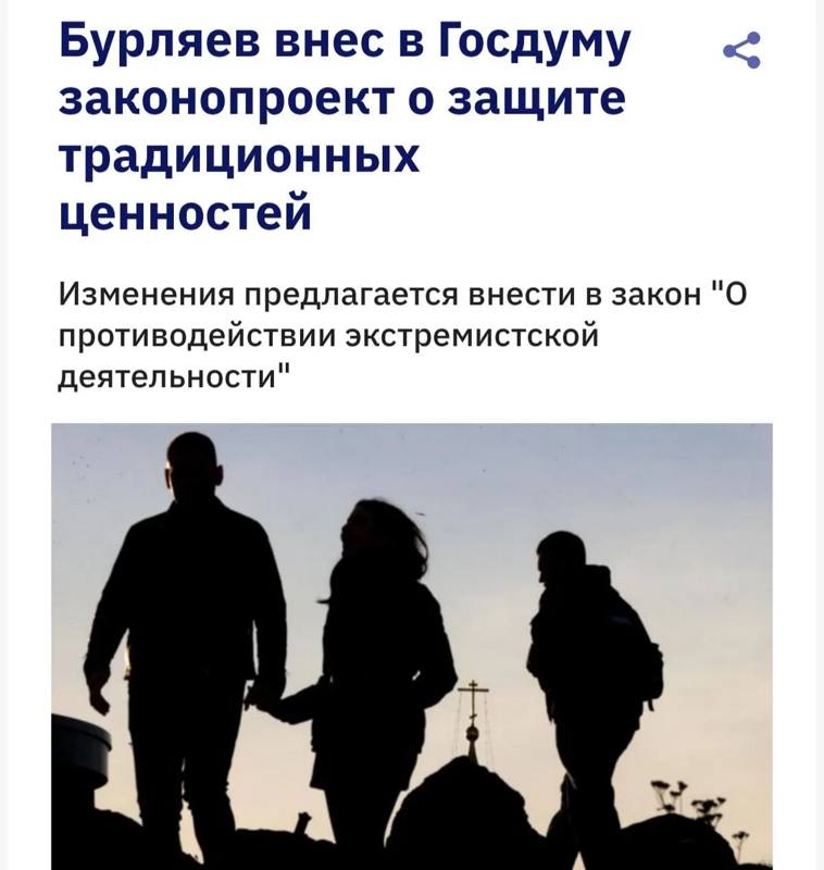В Госдуме предложили приравнять к экстремизму любые действия, идущие вразрез с традиционными…