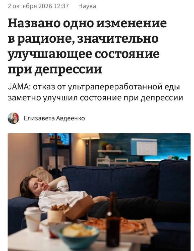 Бургеры и чипсы ухудшают состояние при депрессии, заявили учёные