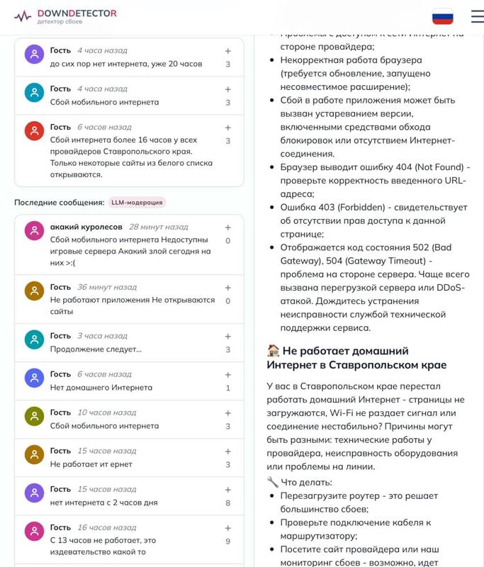 На неработающий мобильный интернет жалуются ставропольцы