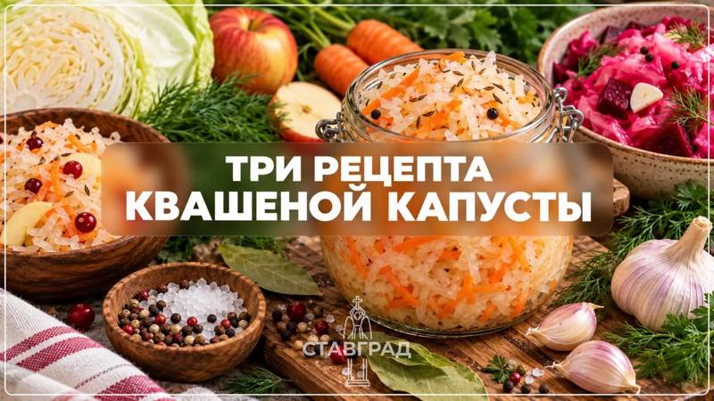 Хрустит на всю Россию: сегодня — День квашеной капусты!