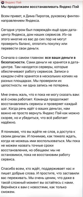 Ставропольцы не могут дотянуться до своих денег в «Яндекс Пэй»