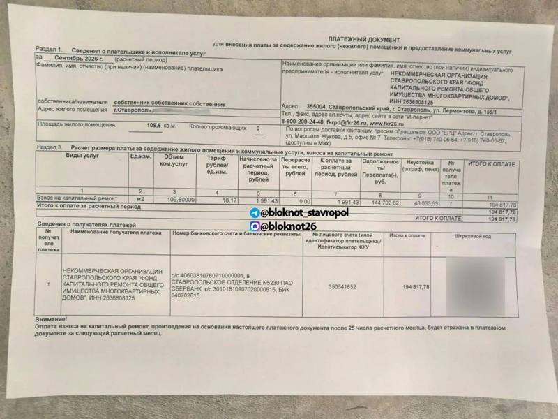 Ставропольский капремонт сошел с ума