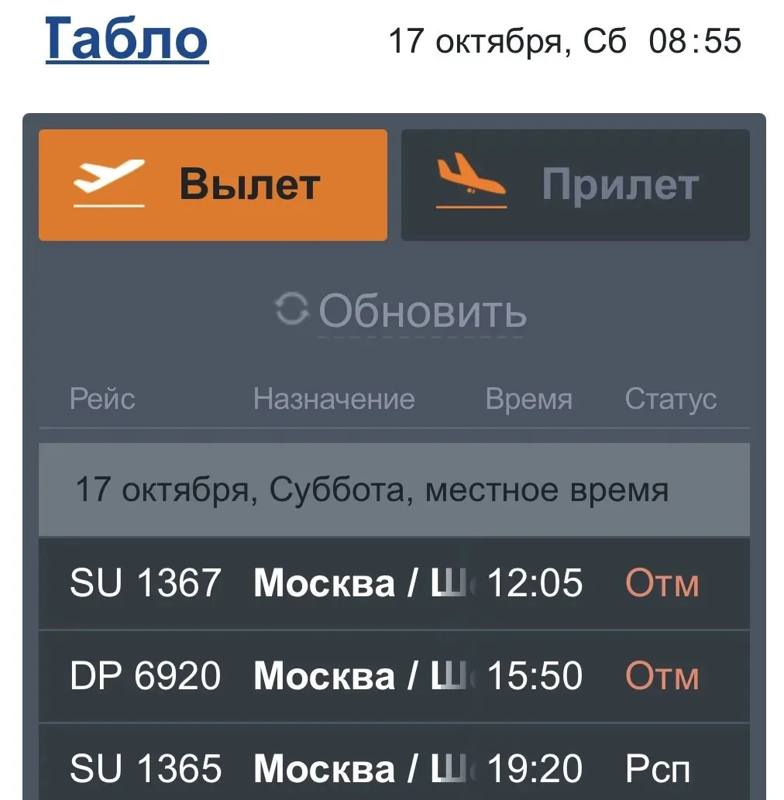 Четыре из шести рейсов отменили в аэропорту Ставрополя