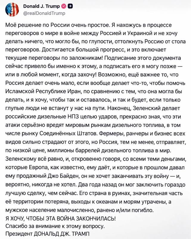 Зеленский не хочет заканчивать войну и, вероятно, никогда этого не хотел», — заявил Трамп