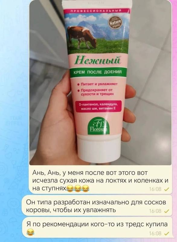 Дамы, тут нашли шедевр для ухода за телом