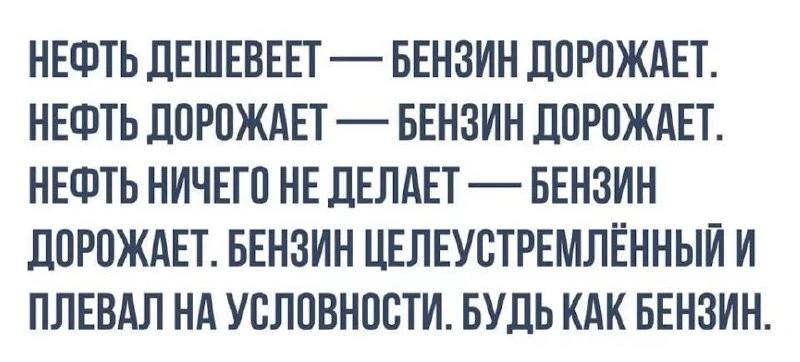 Российских автомобилистов снова ждет подорожание топлива?