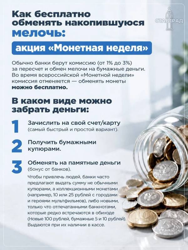 Пора пустить копилку в дело