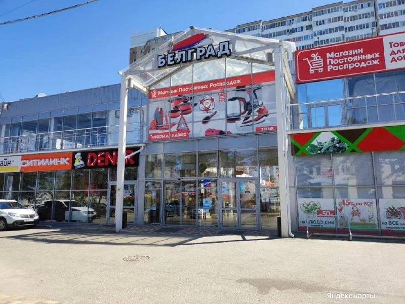ТЦ «Белград» выставлен на продажу за 240 млн рублей