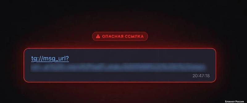 Осторожно, новая схема мошенничества в Telegram