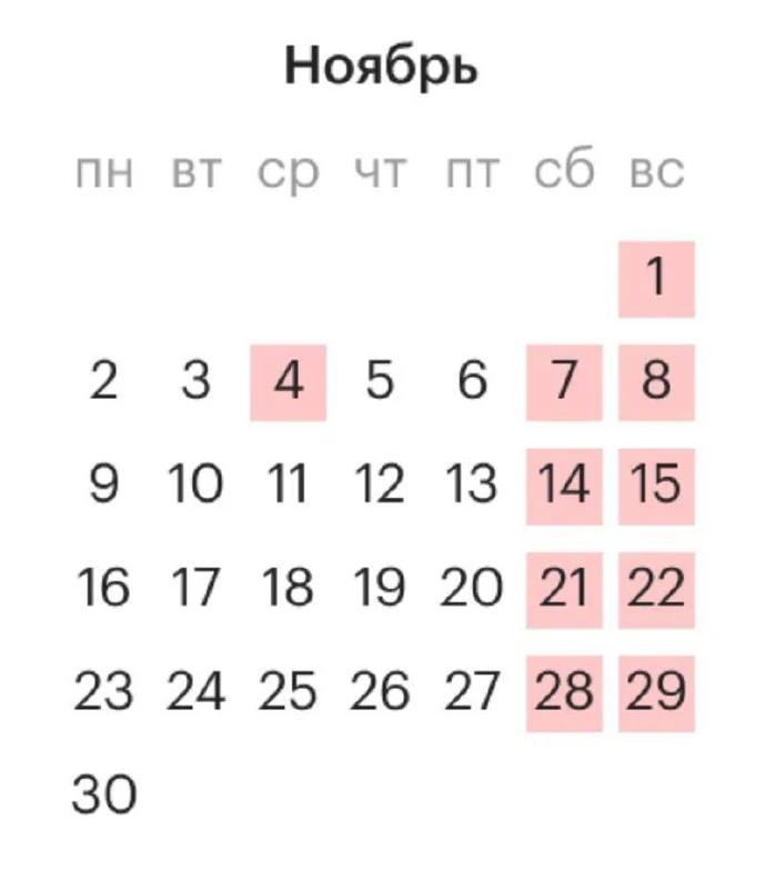 Россиян ждёт четырёхдневная рабочая неделя