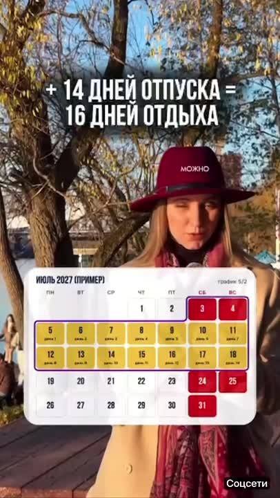 Хочешь выжать максимум из своих 28 дней отпуска?