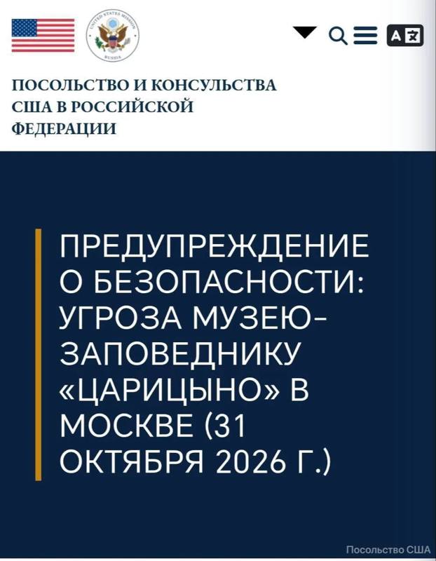 О подготовке теракта в Москве предупредила американская сторона